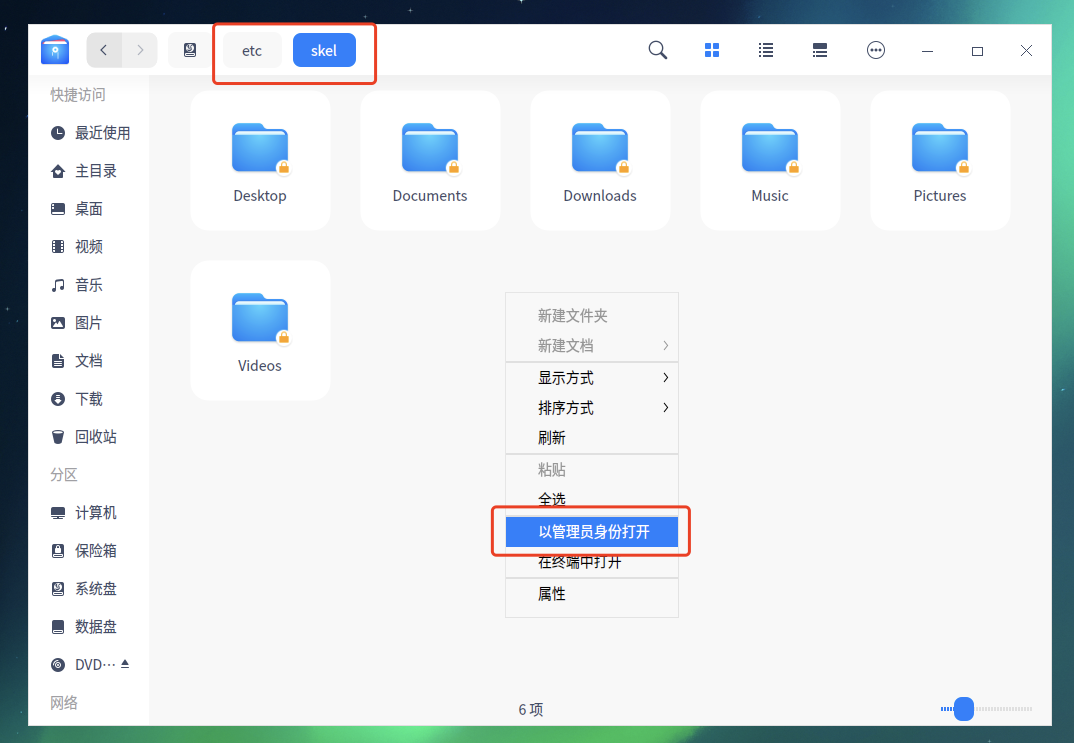 uos desktop 20 professional_服务器_03