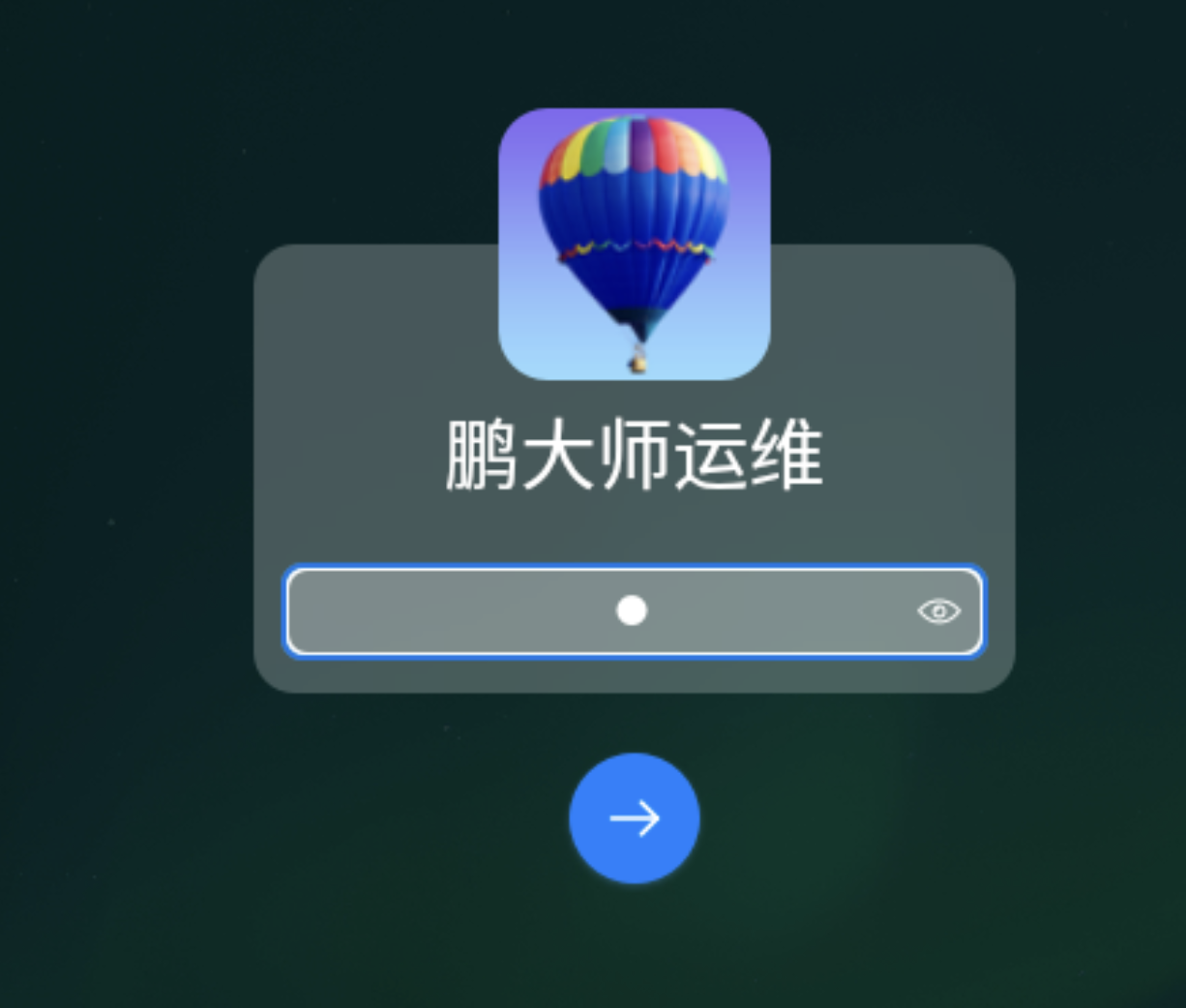 uos desktop 20 professional_运维_11