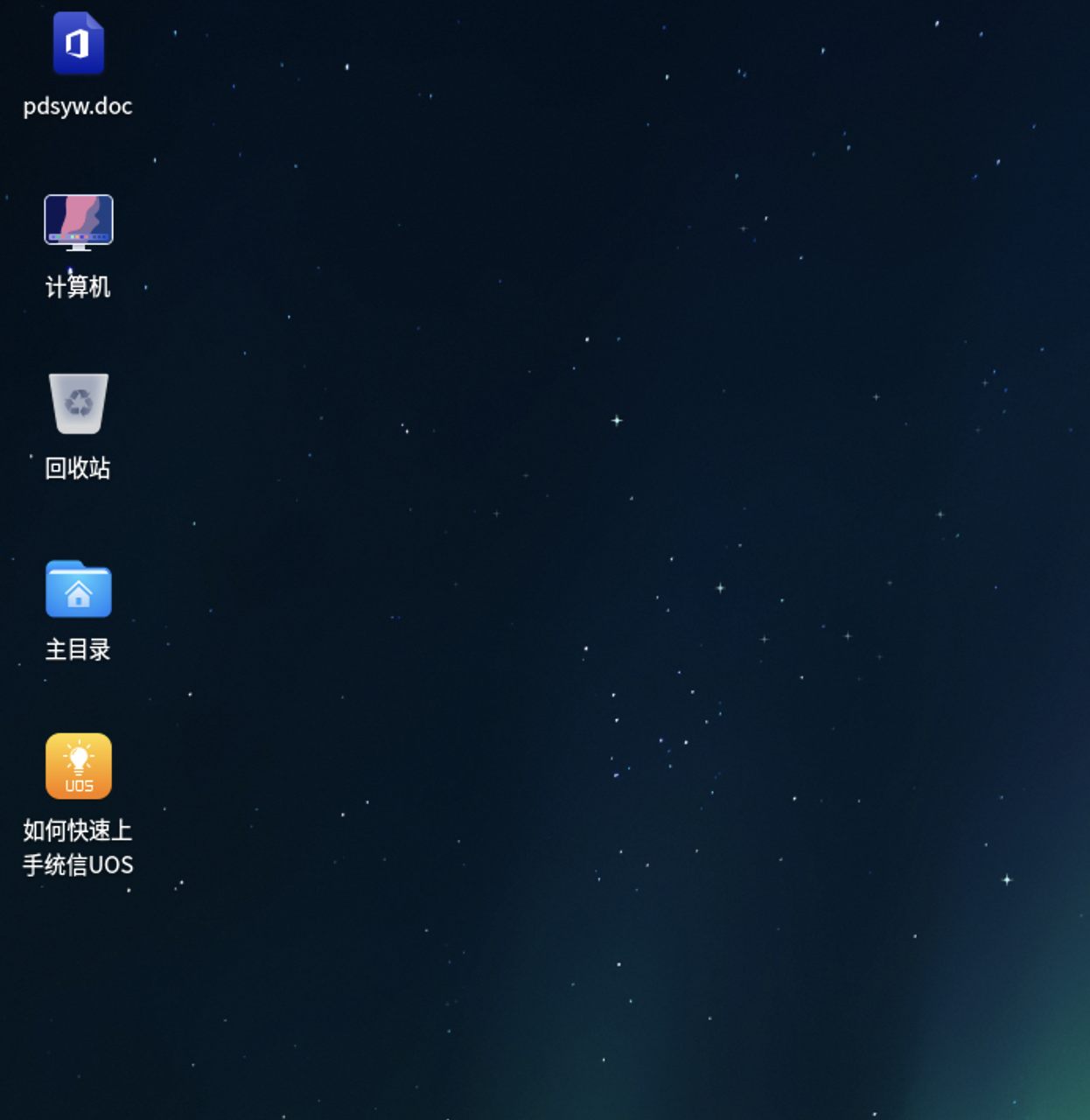 uos desktop 20 professional_服务器_12