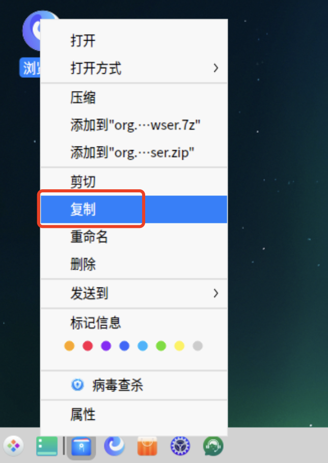 uos desktop 20 professional_服务器_18