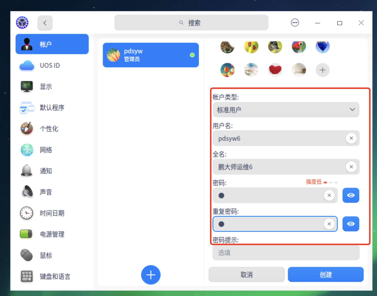 uos desktop 20 professional_服务器_32