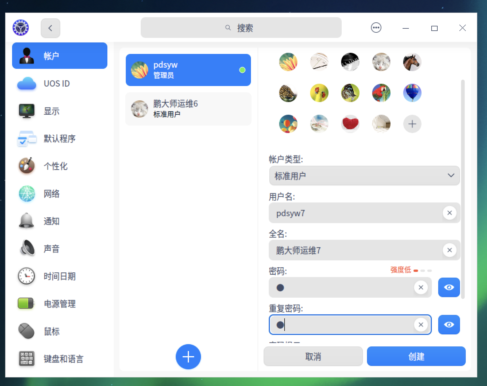 uos desktop 20 professional_数据库_37