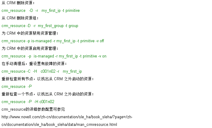 nfs 集群端口_运维_17