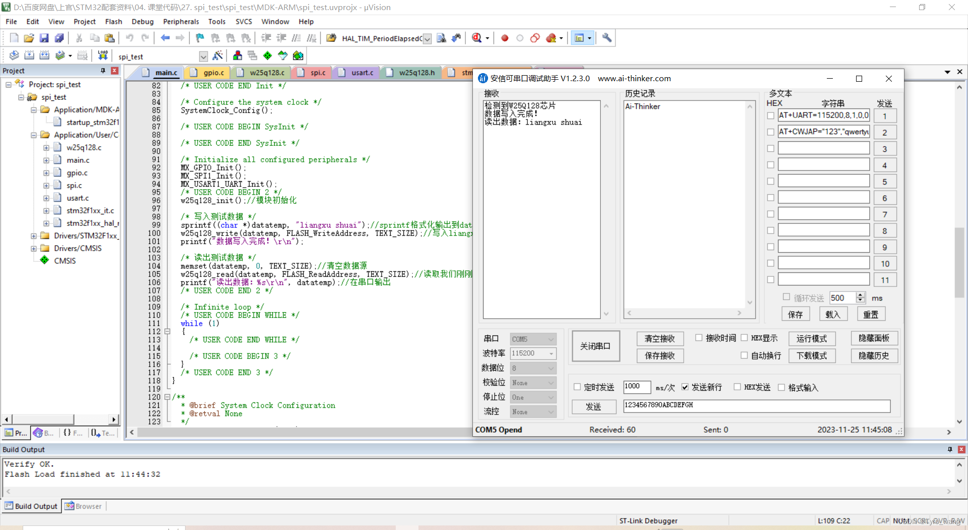 STM32cubeMX中SPI频率设置_片选_11