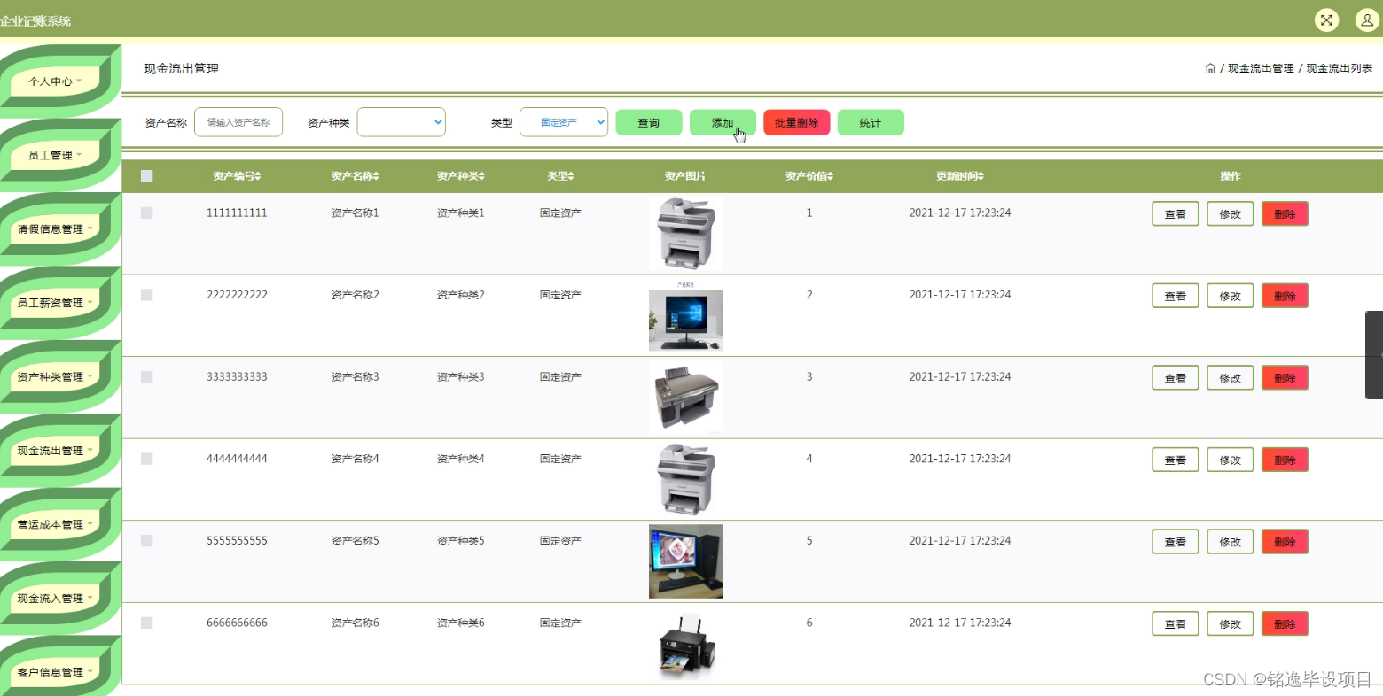 Java电商项目对账怎么处理_mybatis_07