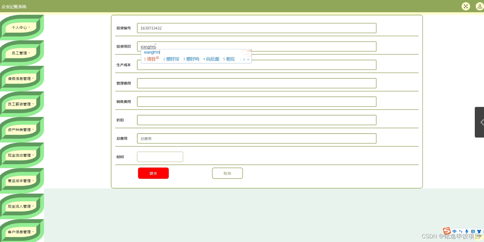 Java电商项目对账怎么处理_mysql_10