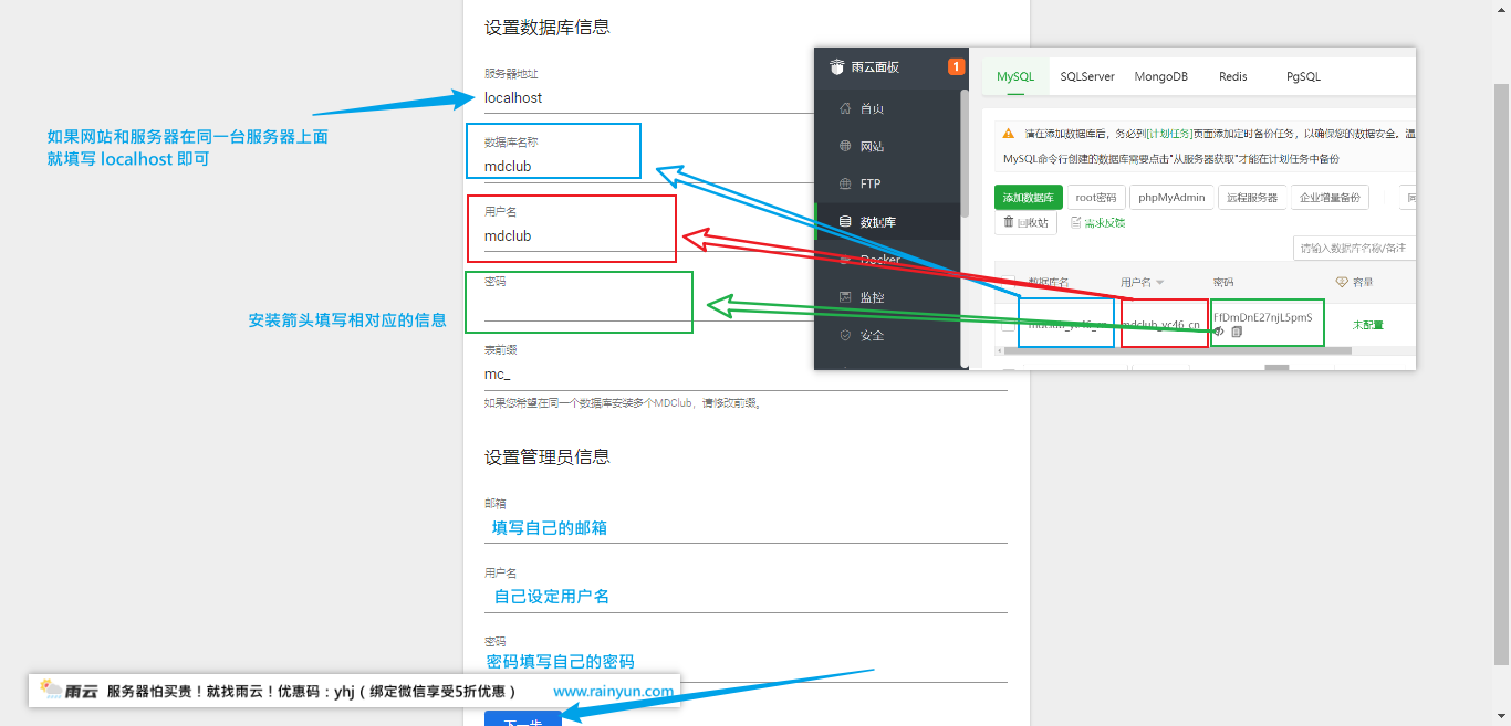 宝塔面板系统架构_Nginx_03