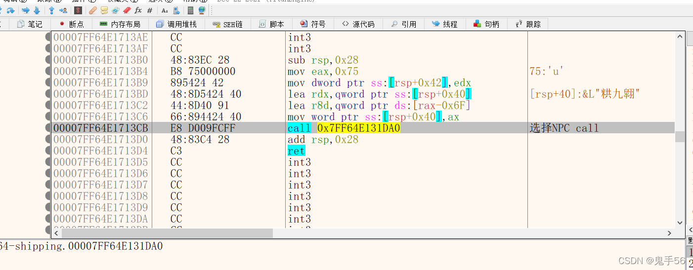 wow questie自动交接任务_数据_05