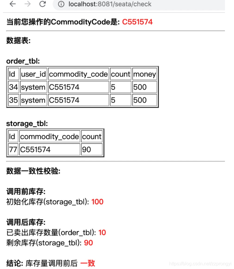 springcloud 整合pgsql如何实现分布式事务_分布式事务_03