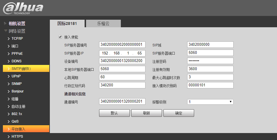 python 大华 User parameter is illegal_默认值_03