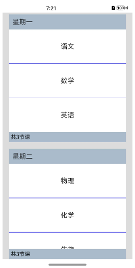 基于HarmonyOS 5.0 (Next)的一种面向多设备跨平台的高性能自适应布局能力研究和实现_瀑布流_04