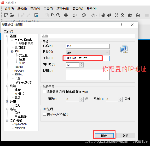 xshell redis服务怎么重启_linux系统_11