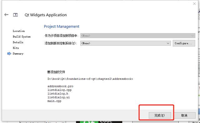 qt python 设置按钮大小_Qt_10