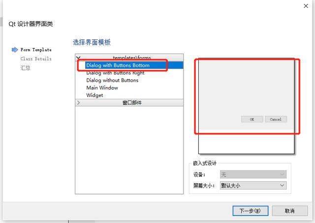 qt python 设置按钮大小_UI_14