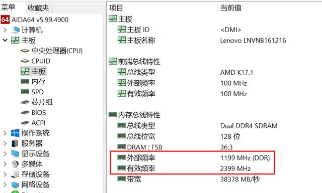 bios识别的内存频率不对_多通道_04