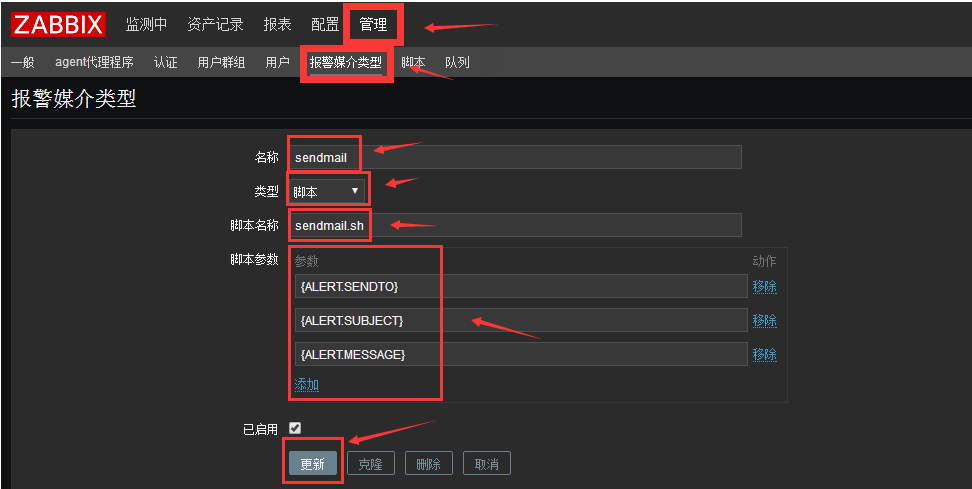 zabbix电话报警技巧_邮件发送