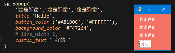 python GUI怎么自动化测试_弹出窗口_05