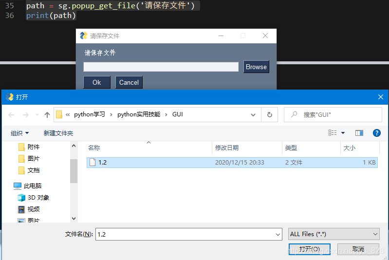 python GUI怎么自动化测试_弹出窗口_11