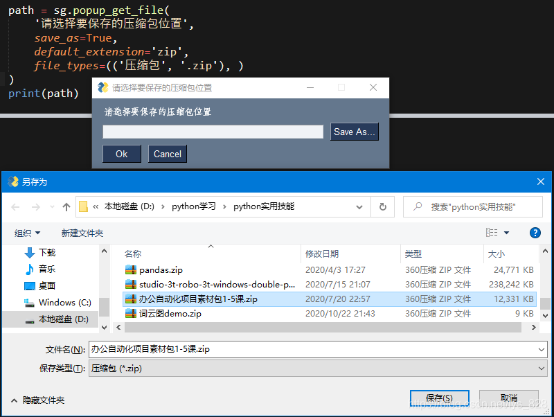 python GUI怎么自动化测试_进度条_14