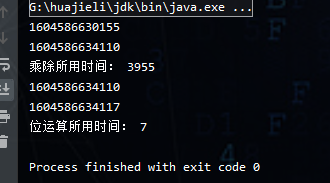 java非运算详解_System_06