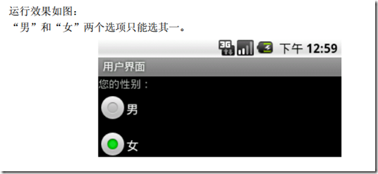 Android AppWidgetProvider支持的控件_xml