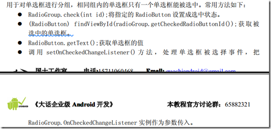 Android AppWidgetProvider支持的控件_xml_02