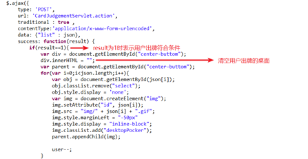 Java游戏课设报告_java_14