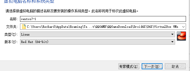 centos7软件安装包_虚拟机网络设置_07