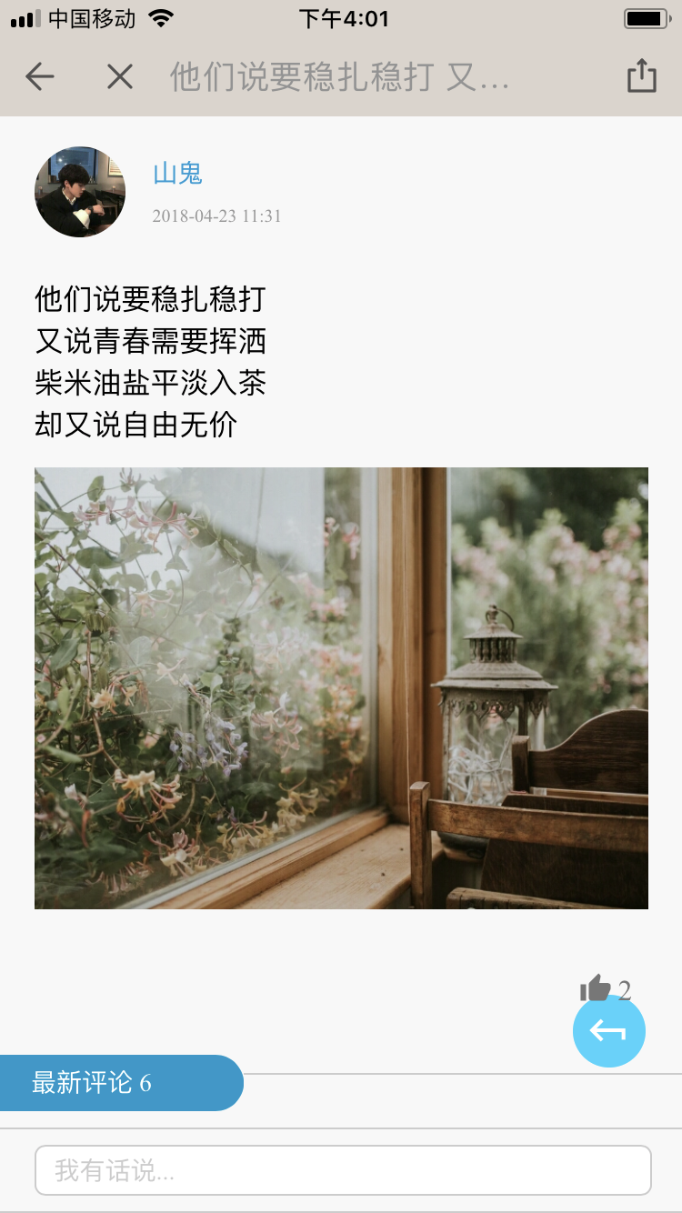 开源禅道 LDAP_测试_05