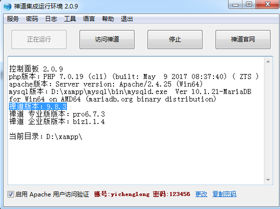 开源禅道 LDAP_等价类_11