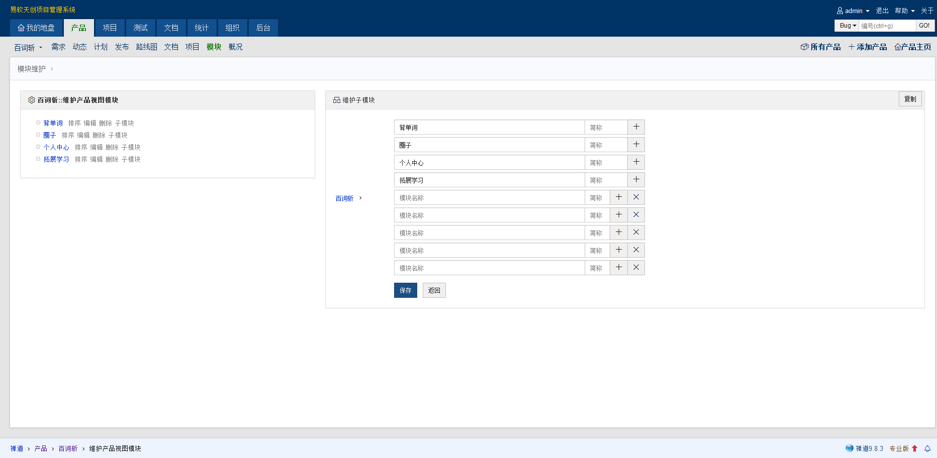 开源禅道 LDAP_操作系统_14