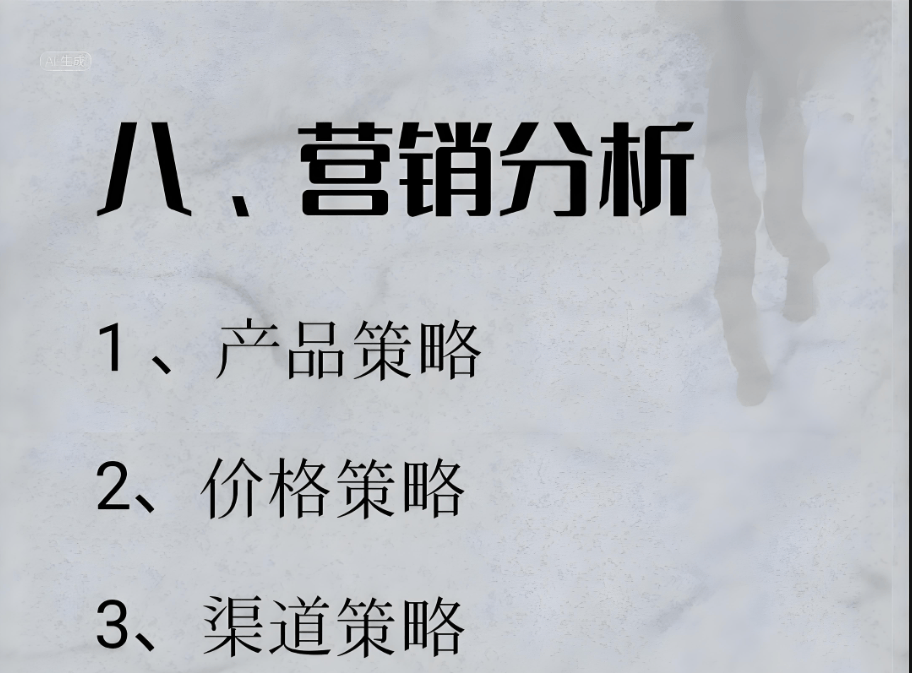 怎么撰写一份好的商业计划书？-中小企实战运营和营销工作室博客 _合格的商业计划书_08