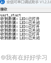 wifi android tcp串口 stm32_stm32_09