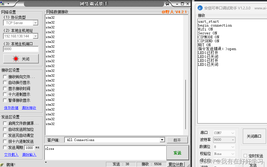 wifi android tcp串口 stm32_嵌入式硬件_12