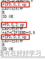 wifi android tcp串口 stm32_单片机_13