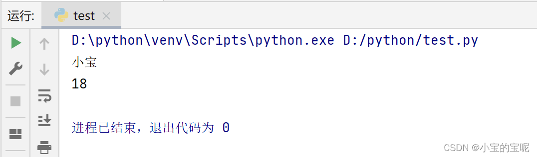 python 输出类的所有属性_pycharm_03