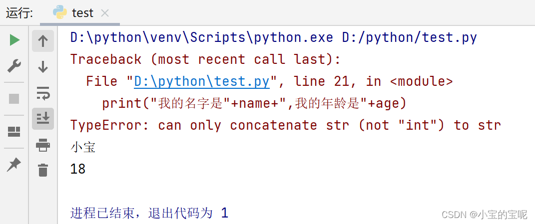 python 输出类的所有属性_开发语言_04