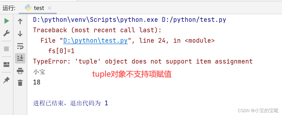 python 输出类的所有属性_python_05