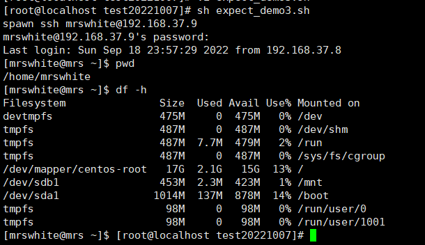 用expect执行mysql_文件名_03