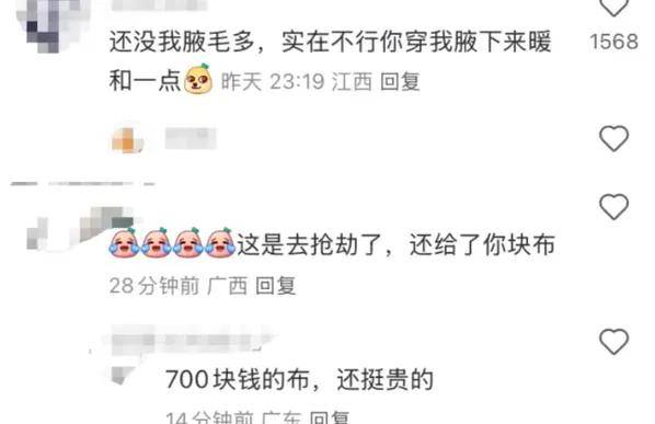 波司登千元羽绒裤仅3g绒，网友炸锅了……_3g_07