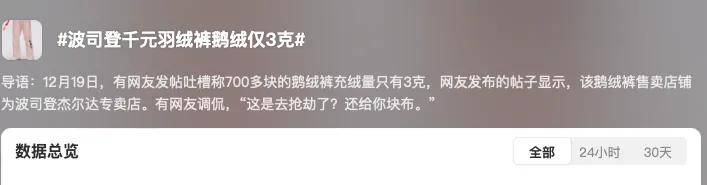 波司登千元羽绒裤仅3g绒，网友炸锅了……_均匀分布_05