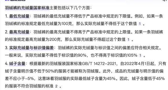 波司登千元羽绒裤仅3g绒，网友炸锅了……_均匀分布_12