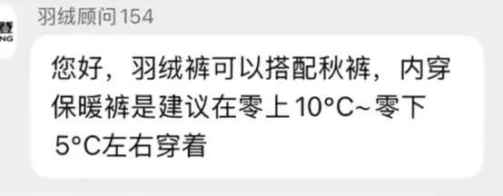 波司登千元羽绒裤仅3g绒，网友炸锅了……_均匀分布_15