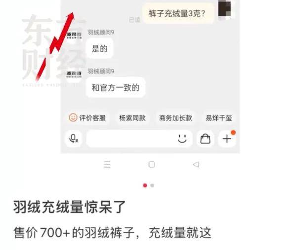 波司登千元羽绒裤仅3g绒，网友炸锅了……_均匀分布_06