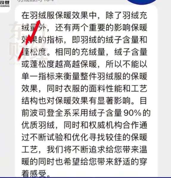 波司登千元羽绒裤仅3g绒，网友炸锅了……_3g_16