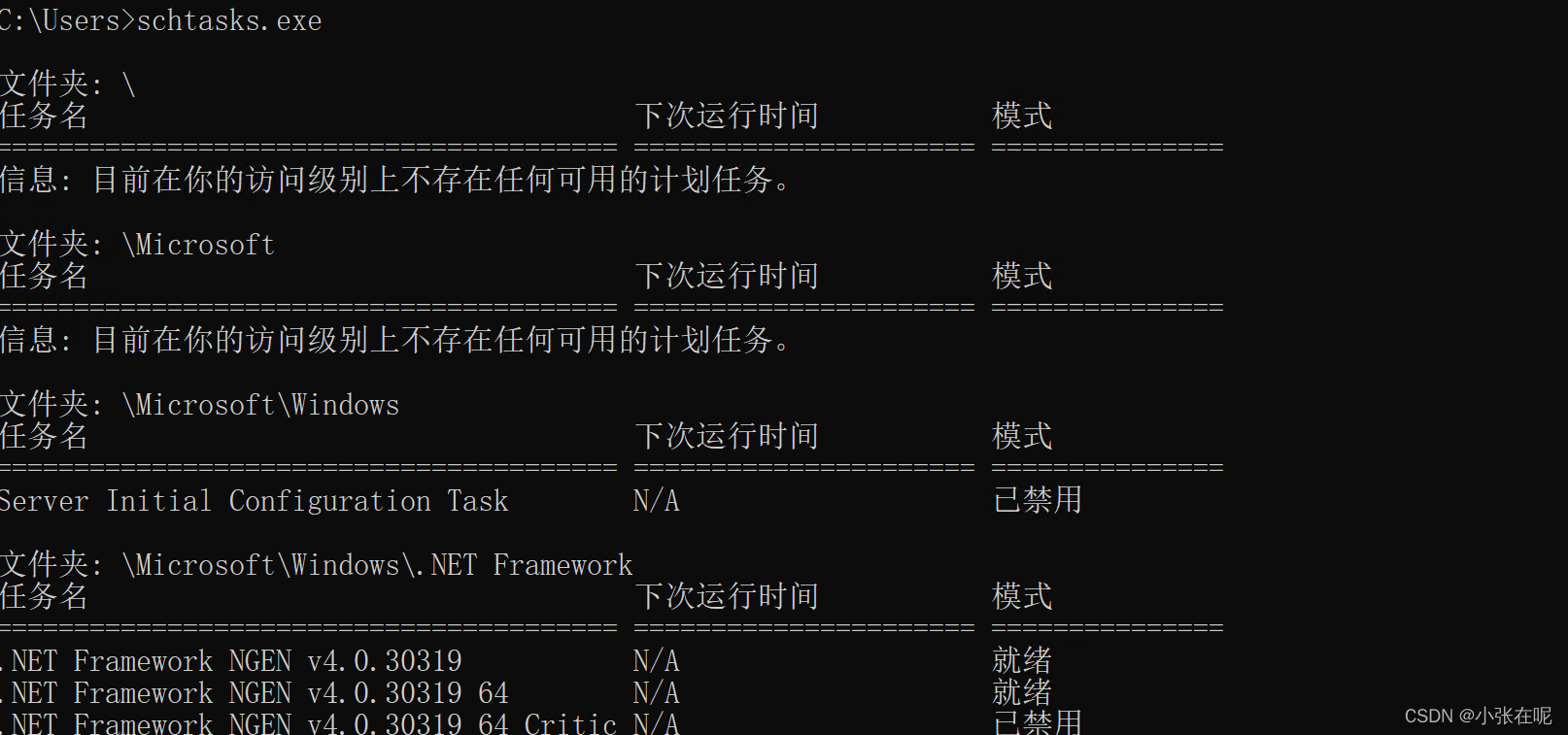 windows如果通过命令从centos上取文件_mac地址_32