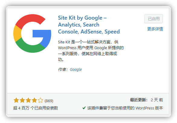 如何选择最佳时间进行WordPress网站维护避免流量损失_Google