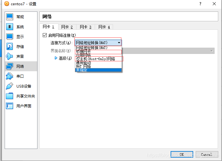 VirtualBox Centos7 IP改成自动获取_虚拟机