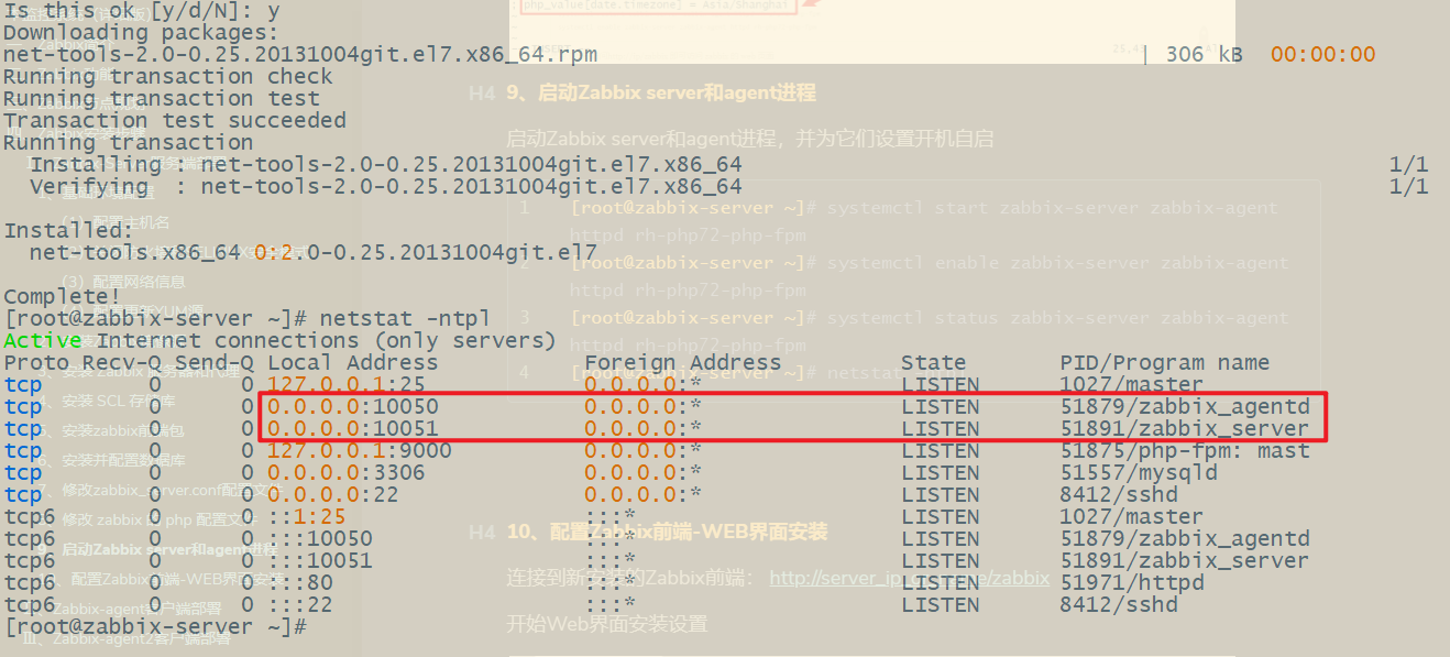 zabbix7 j_CentOS_08