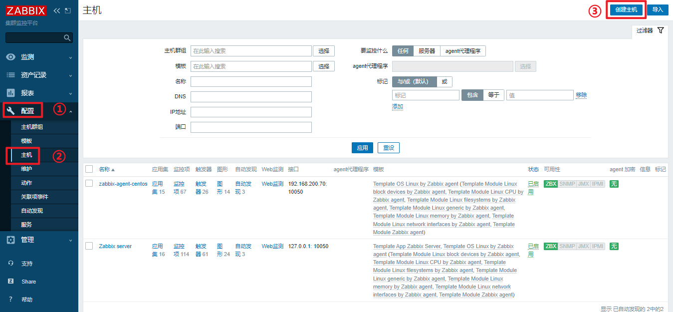 zabbix7 j_CentOS_18